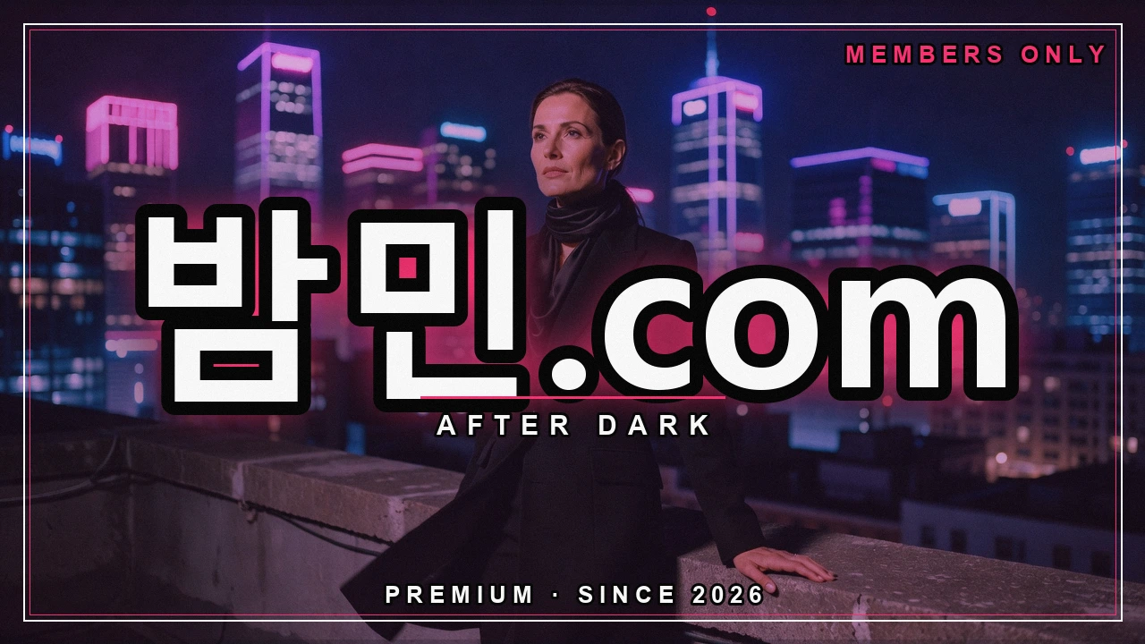섹밤 오피 정보 안내 - 밤민.com 네온 도시 포스터