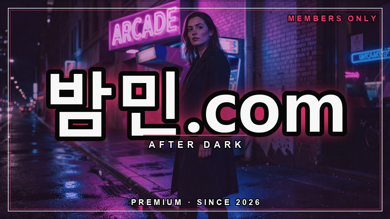 오피 후기 평점 판별 - 밤민.com 밤거리 네온 포스터