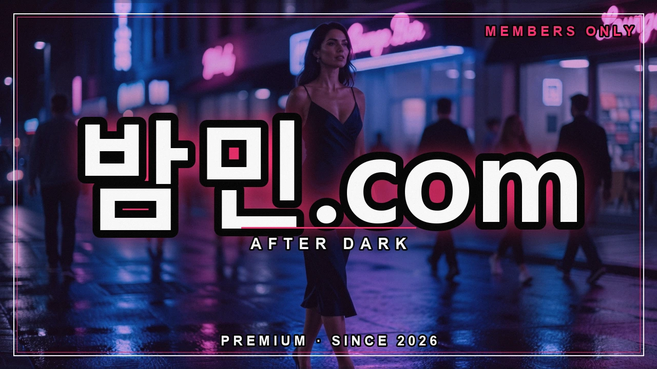 안전한 오피 이용 수칙 - 밤민.com 밤거리 네온 포스터