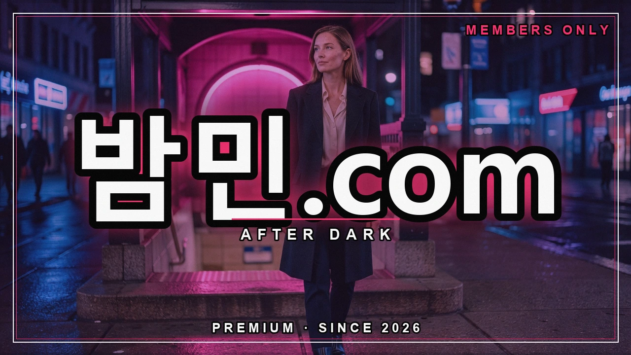 안전한 오피 이용 수칙 - 밤민.com 밤거리 네온 포스터